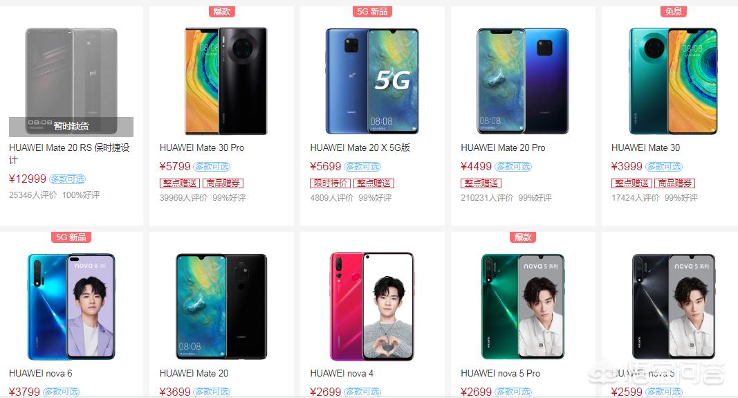 华为电话华为电话手表 华为电话华为电话手表