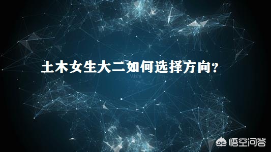 天津城建大学土木工程怎么样