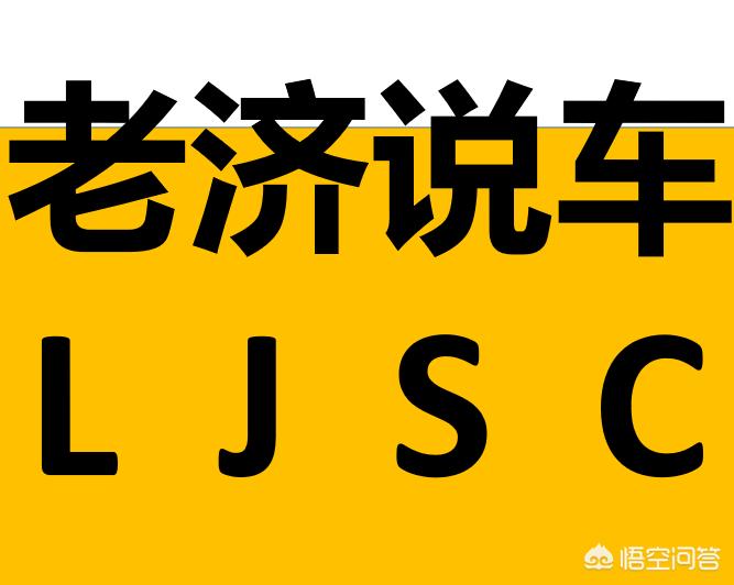 本田四驱车