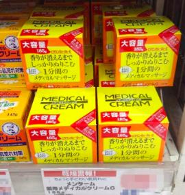 日本好物推荐 美妆品牌
