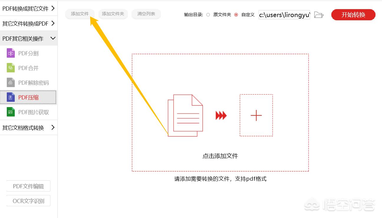 压缩pdf文件(压缩pdf文件怎么操作?) 压缩pdf文件(压缩pdf文件怎么操作?)