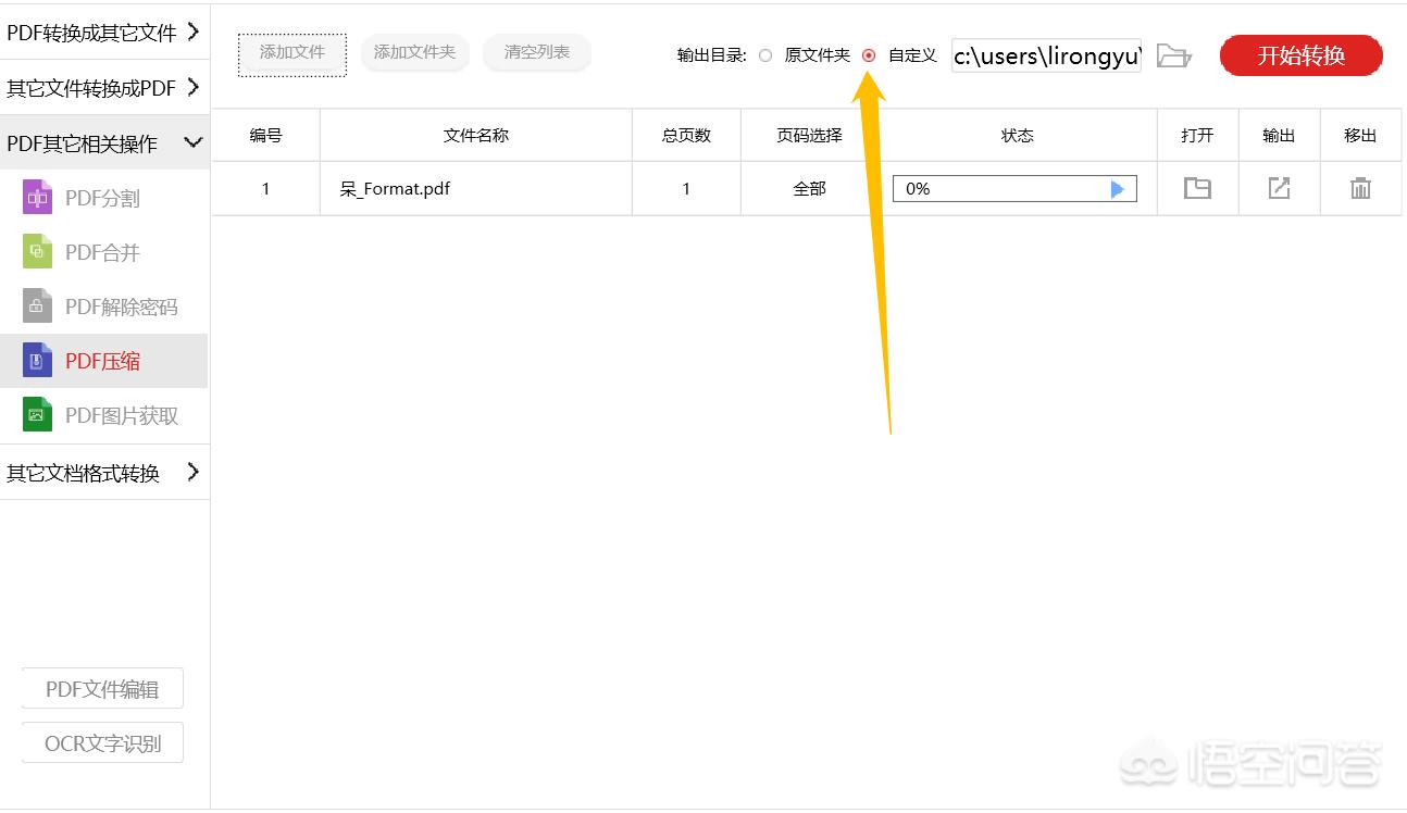[pdf怎么压缩]PDF怎么压缩？