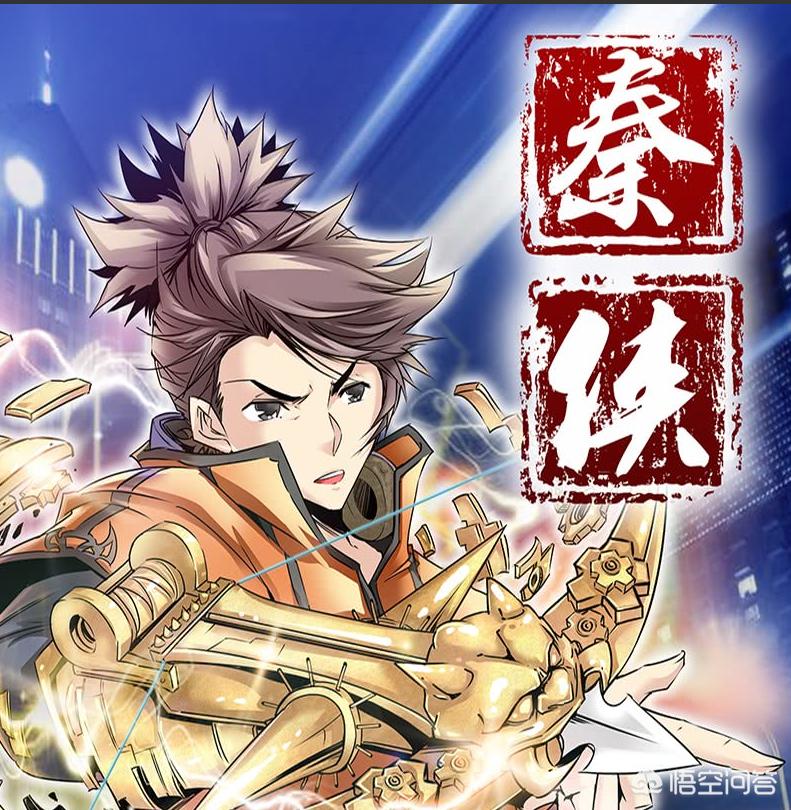 戒魔人***，戒魔人***免费观看下拉式
