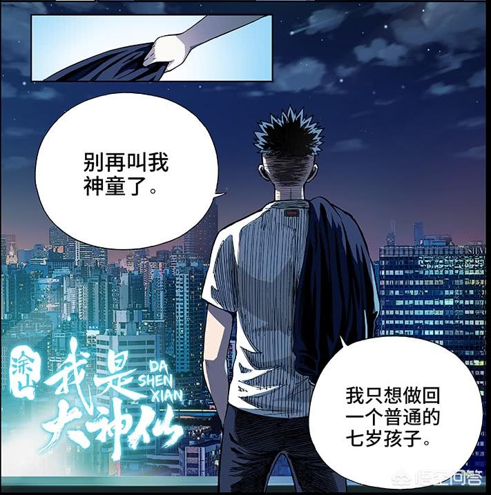 戒魔人漫画，戒魔人漫画免费观看下拉式