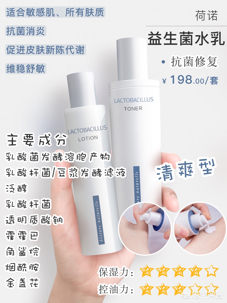 油皮美妆好物平价
