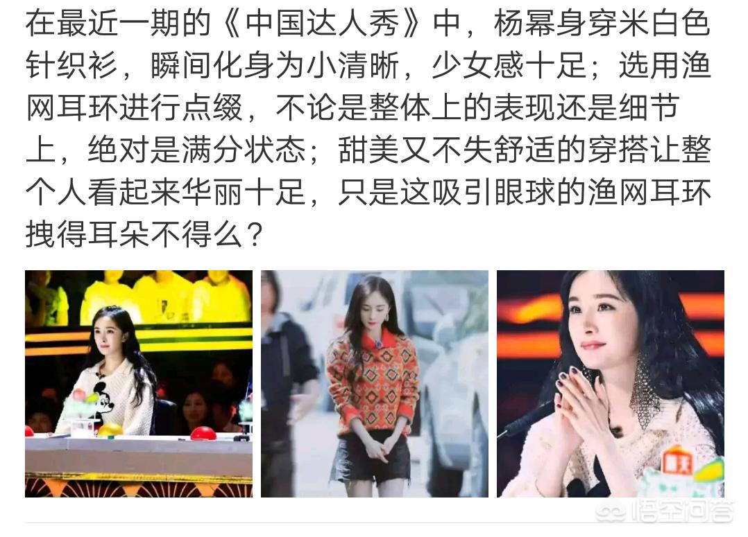明星美妆好物测评
