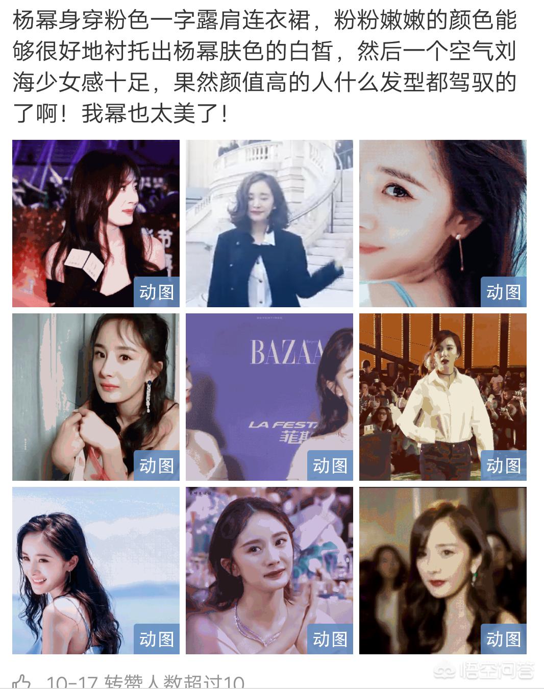明星美妆好物测评
