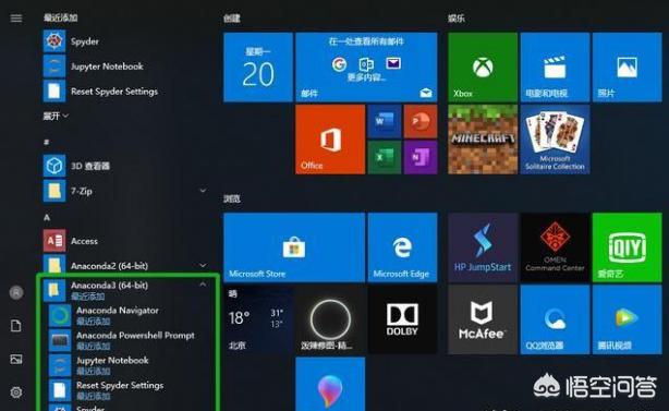 什么是python环境开发？：python环境