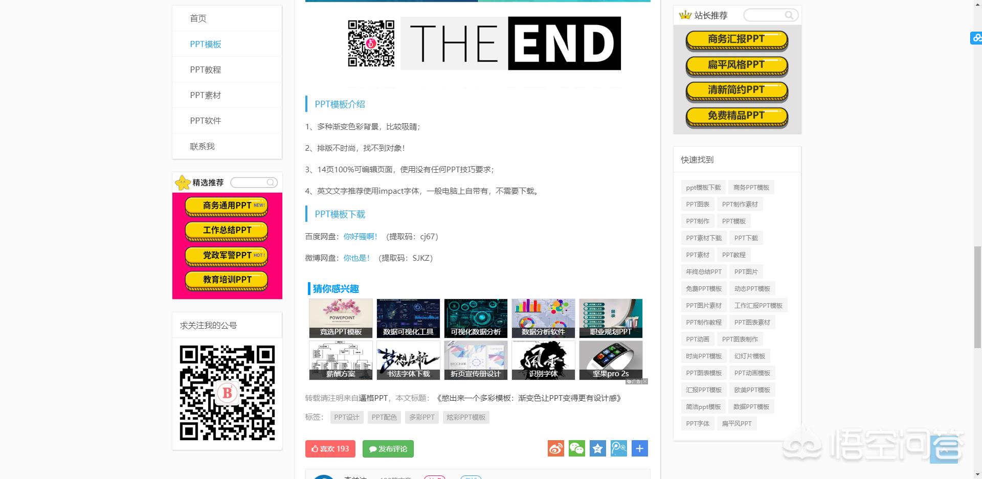 网站模板搭建网站教程图片