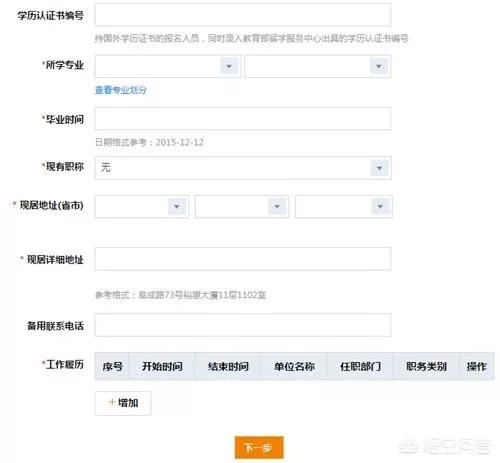 入门须知：税务会计师资格考试的基本要求，税务会计师报考条件是什么