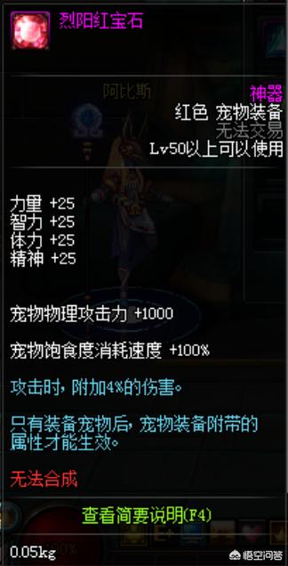 DNF11.20日周常地下城更新改版，新增3件粉色宠物装备，请问选择哪一件比较好？