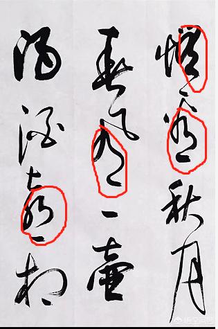 字体行书文章大全古诗