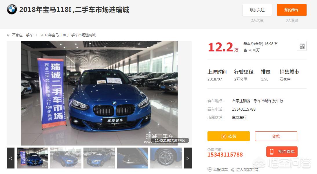 奔驰宝马二手车
