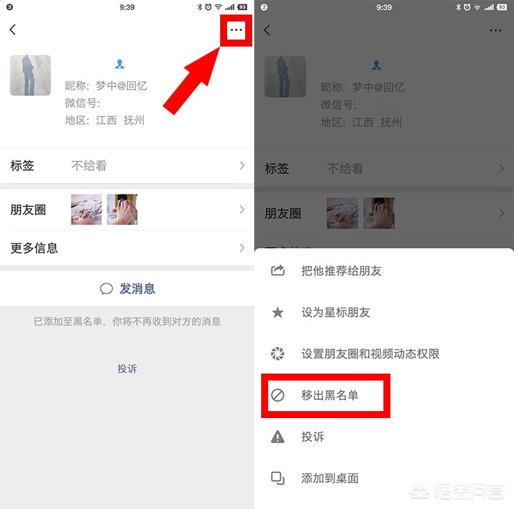 申请恢复原来的微信？：如何找回微信