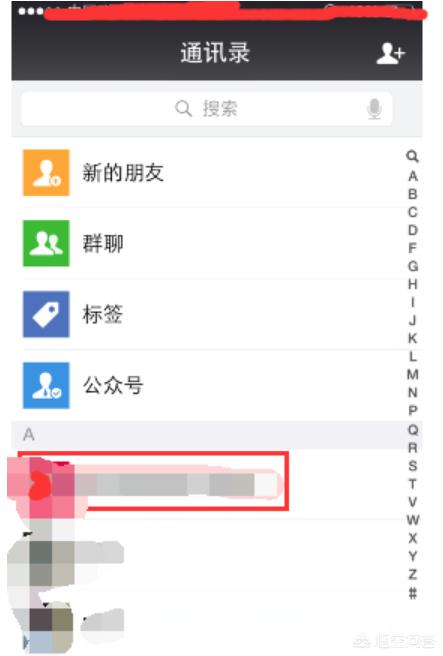 [微信删除联系人]微信怎样删除联系人？