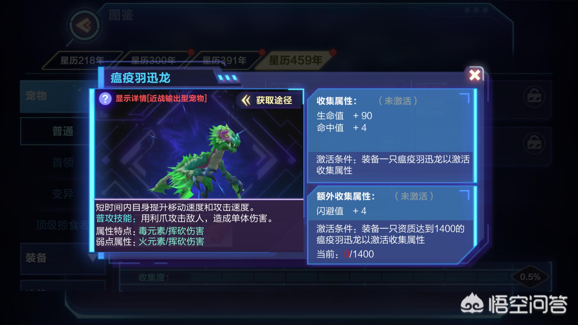 我的起源中，像斑马、迅羽龙这些宠物值得耗费功夫去抓吗？