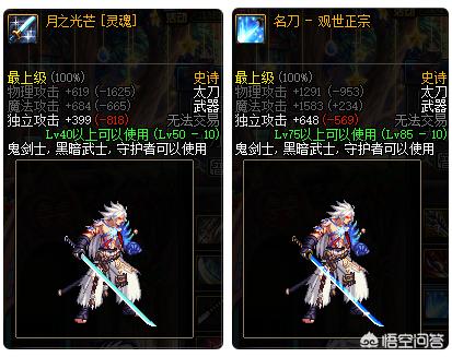DNF武器强化+13上14的方法？