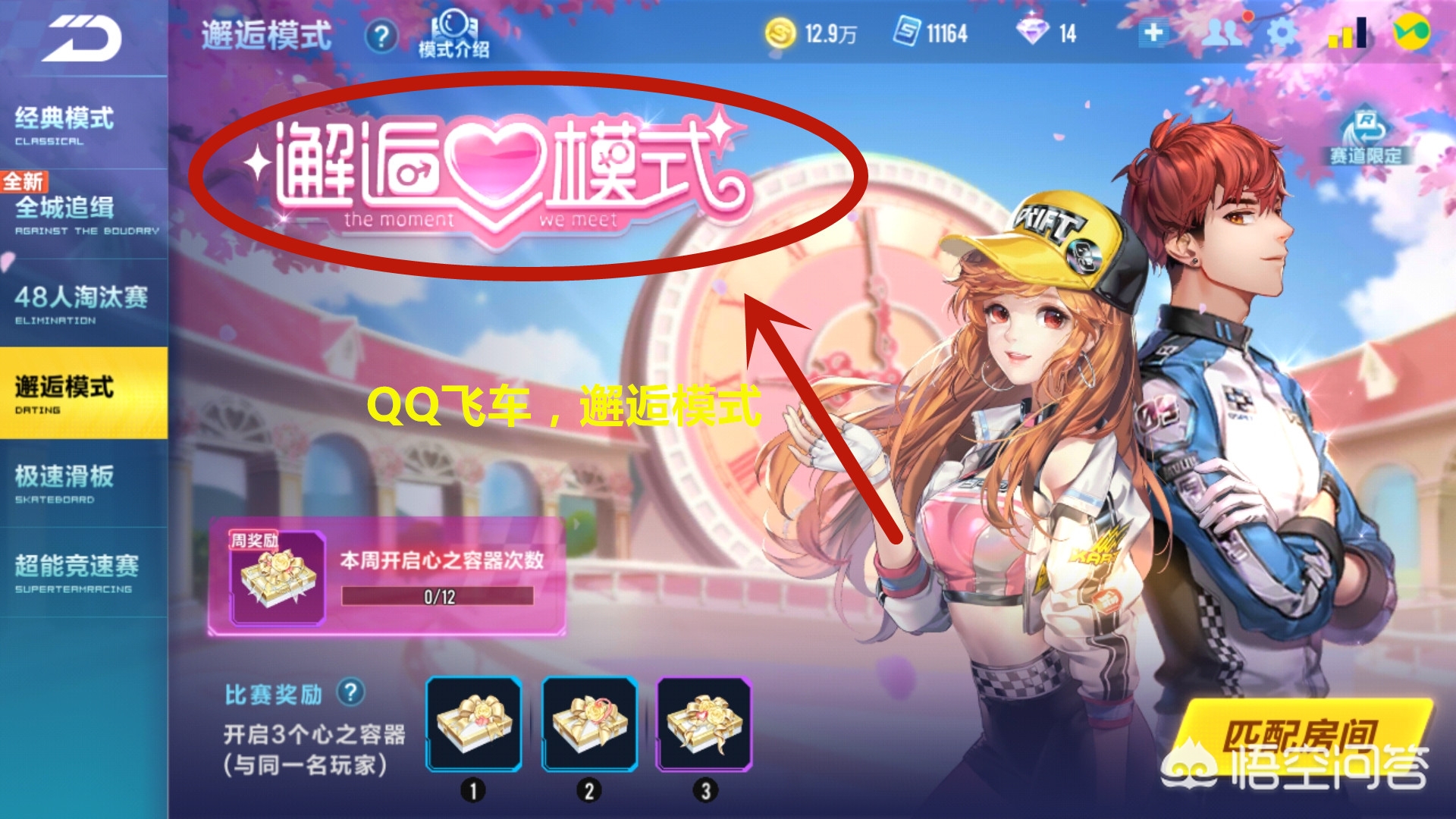 有没有能陪女生玩儿的，不紧张、不刺激还能联机的游戏？