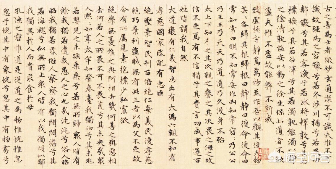 古风字体手写毛笔楷书