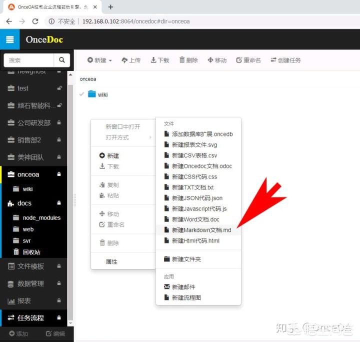 公司内网搭建网站的方法