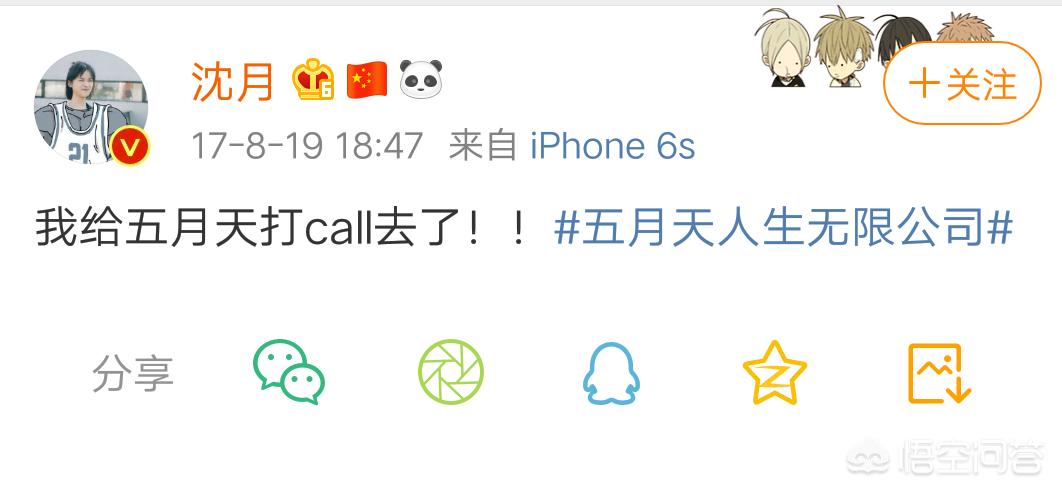 明星美妆好物测评
