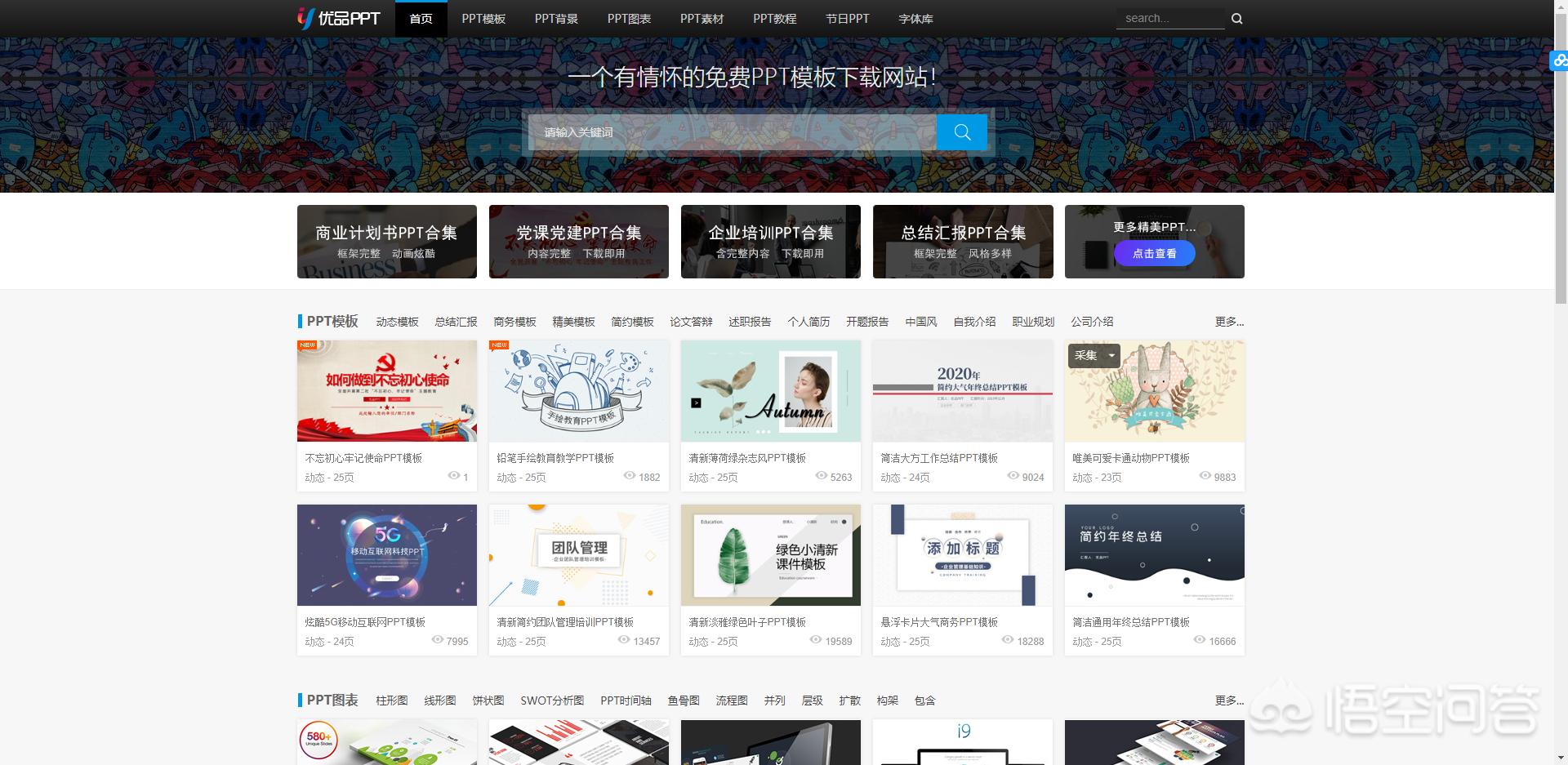 网站模板搭建网站教程图片