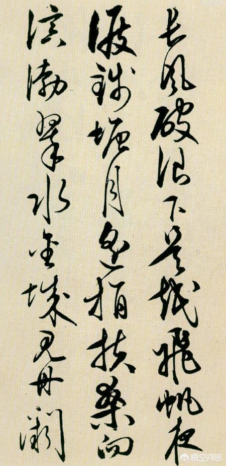 日本行书字体下载