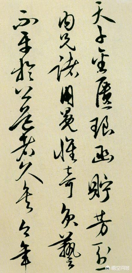 日本行书字体下载