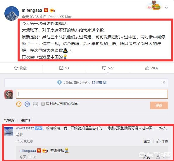 绝地求生:4AM老板娘采访TL口误被封直播间,蜜蜂仔道歉获网友谅解,你觉得如何? 绝地求生:4AM老板娘采访TL口误被封直播间,蜜蜂仔道歉获网友谅解,你觉得如何?
