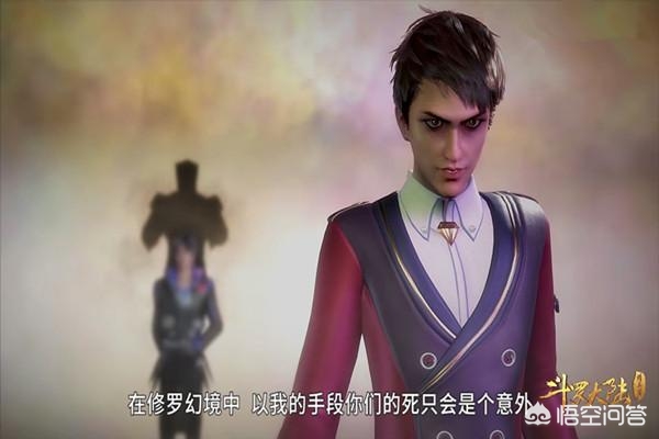 斗罗大陆漫画77，斗罗大陆漫画70