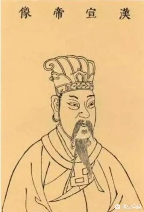 汉宣帝曾称 汉宣帝曾称