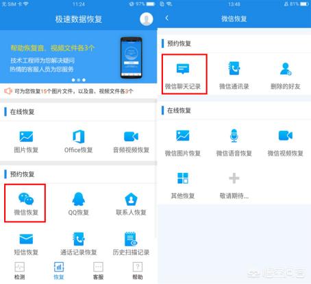 微信恢复聊天(微信恢复聊天记录方法是什么?) 微信恢复聊天(微信恢复聊天记录方法是什么?)