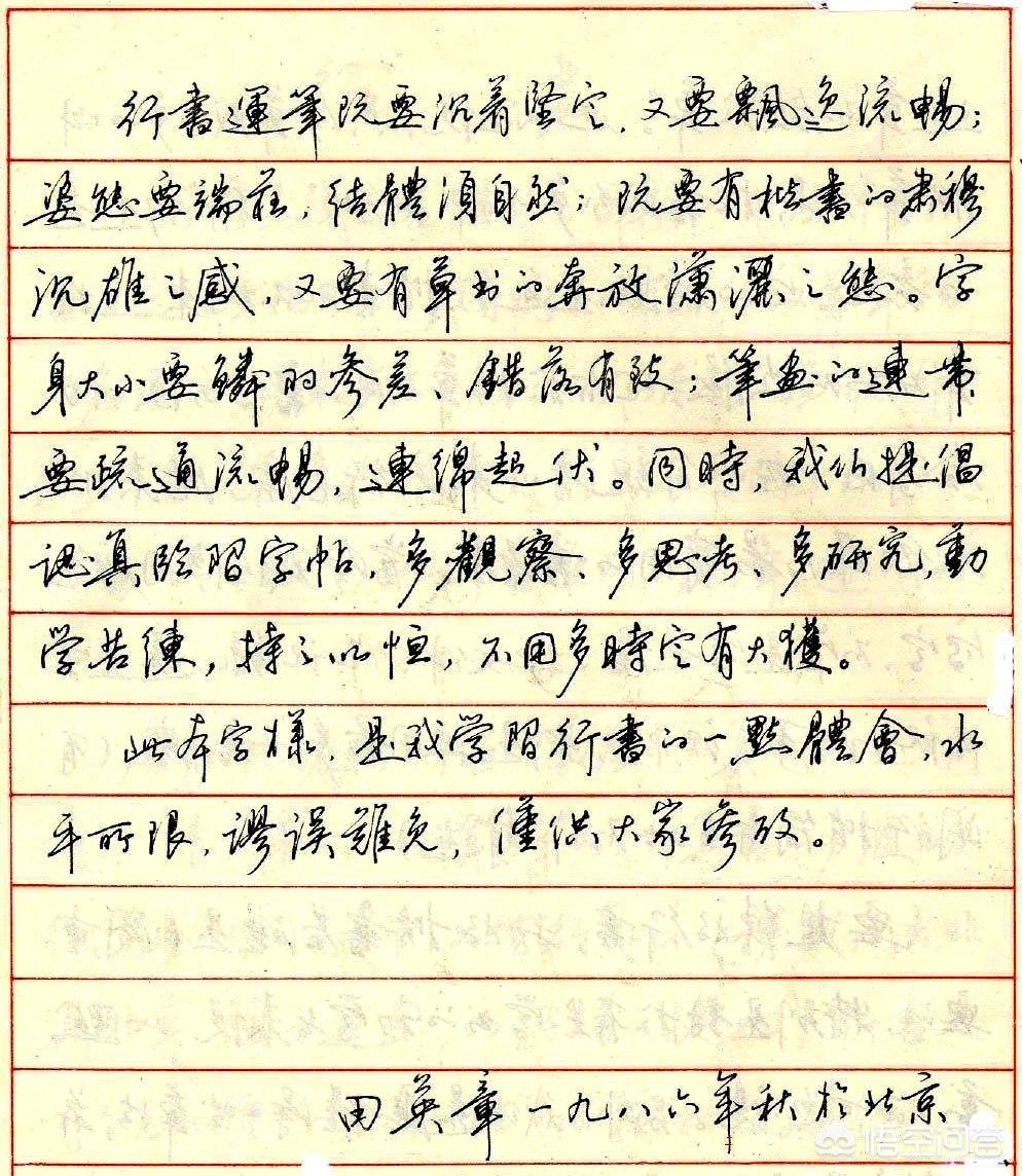 免费钢笔行书字体大全