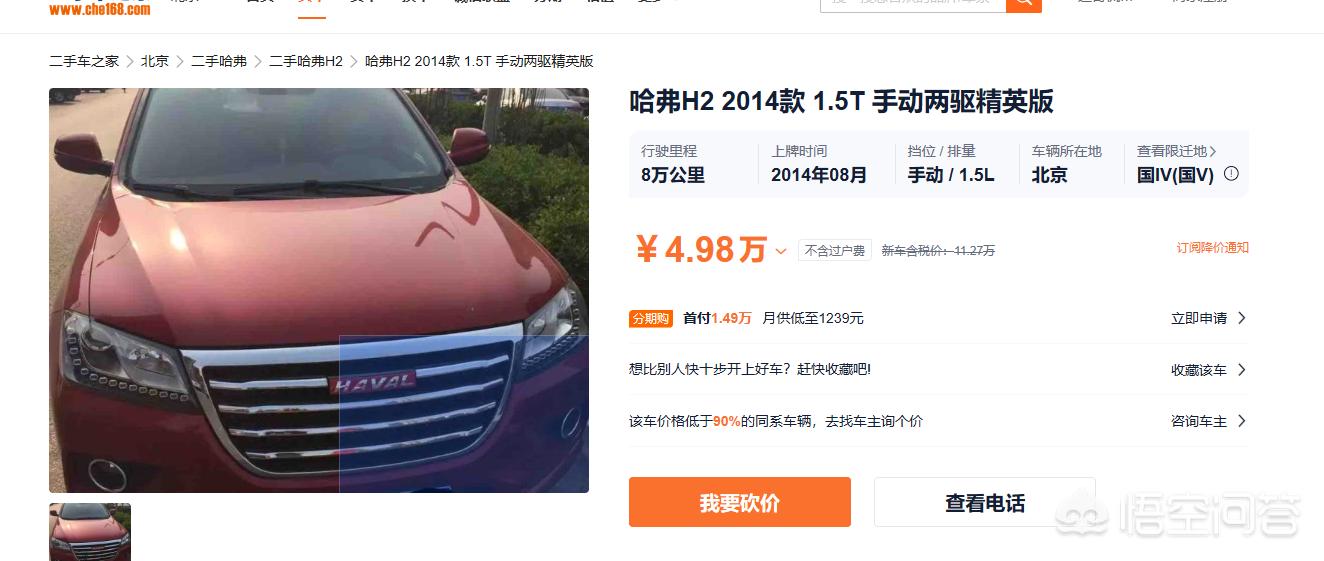 qq二手车
