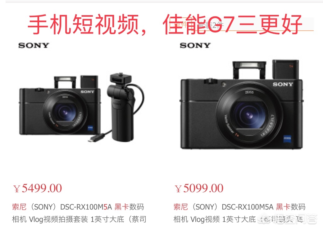 佳能G5(请问佳能g5相机怎么样?) 佳能G5(请问佳能g5相机怎么样?)