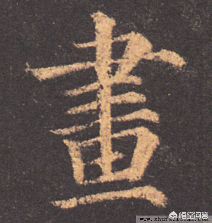 草书字体设计手绘简单可爱