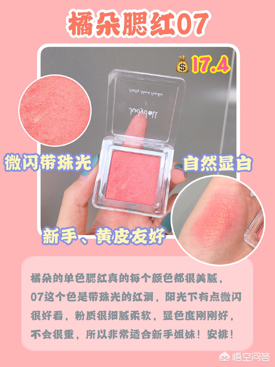 二十块的美妆好物
