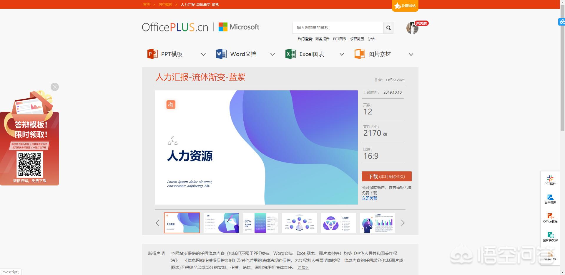 搭建网站用网站模板好吗