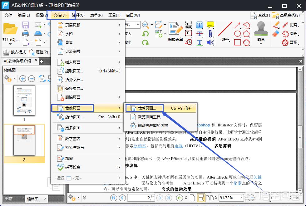 pdf怎么裁剪pdf怎么裁剪多余的部分 pdf怎么裁剪pdf怎么裁剪多余的部分