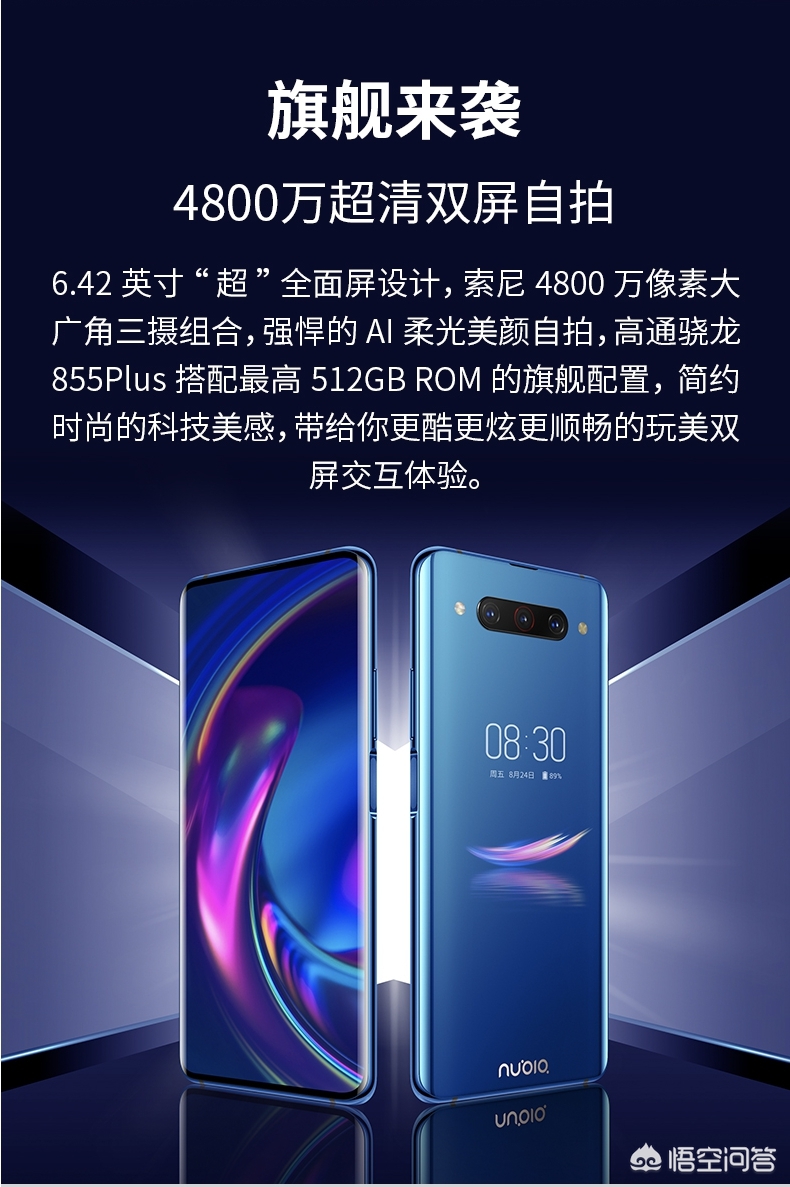 [全面屏手机]哪款全面屏手机好？