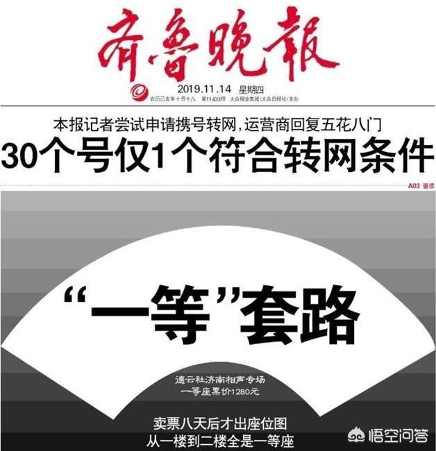 孟鹤堂在济南市哪里住