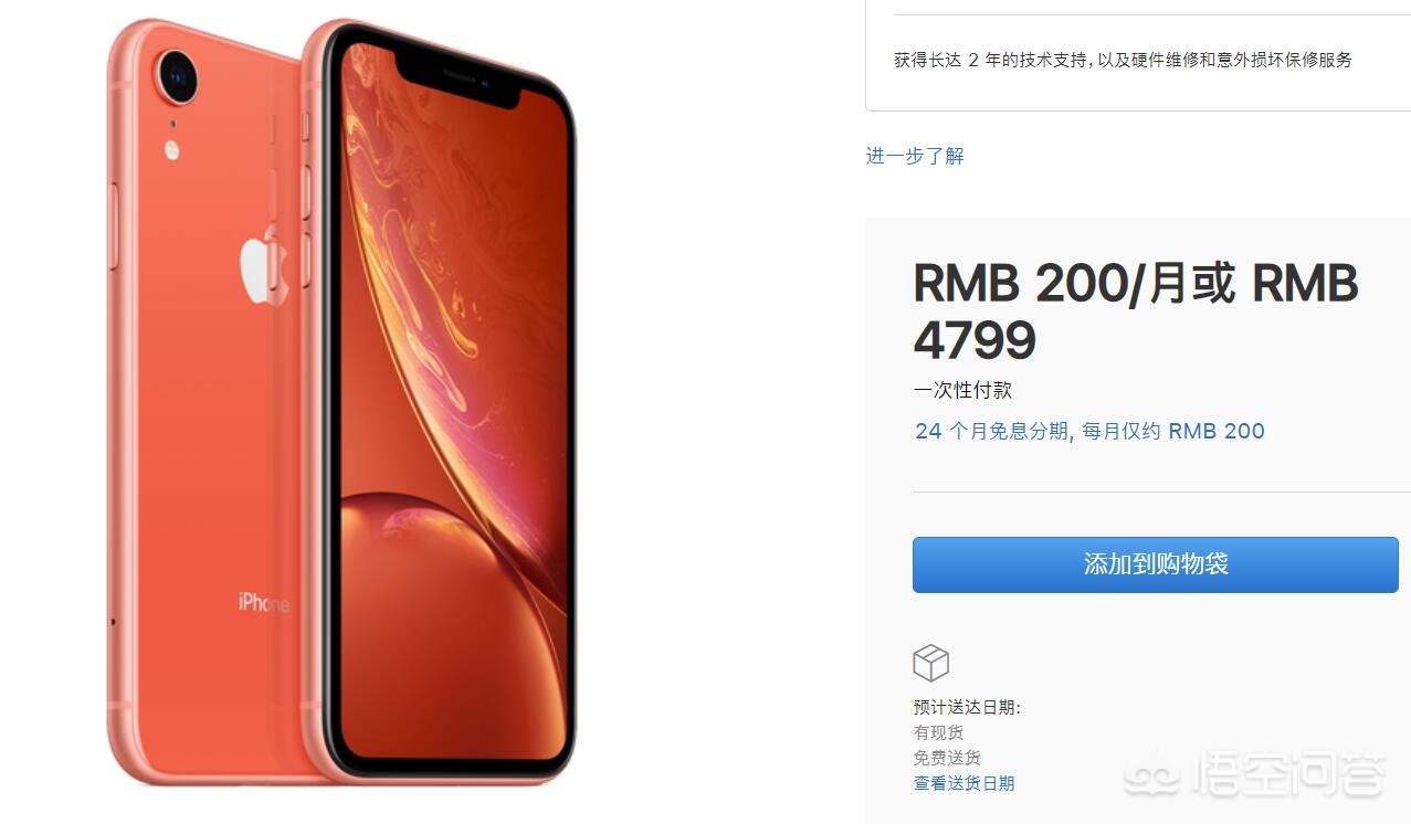 苹果xr价格(iphonexr预计2022年什么价?) 苹果xr价格(iphonexr预计2022年什么价?)