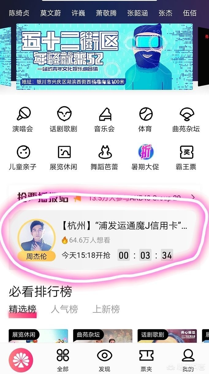 看演唱会让人更快乐