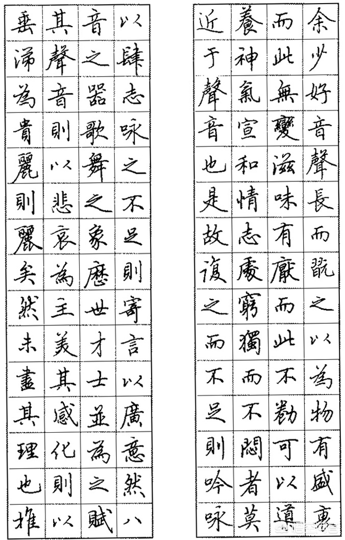 钢笔书法楷书电脑字体