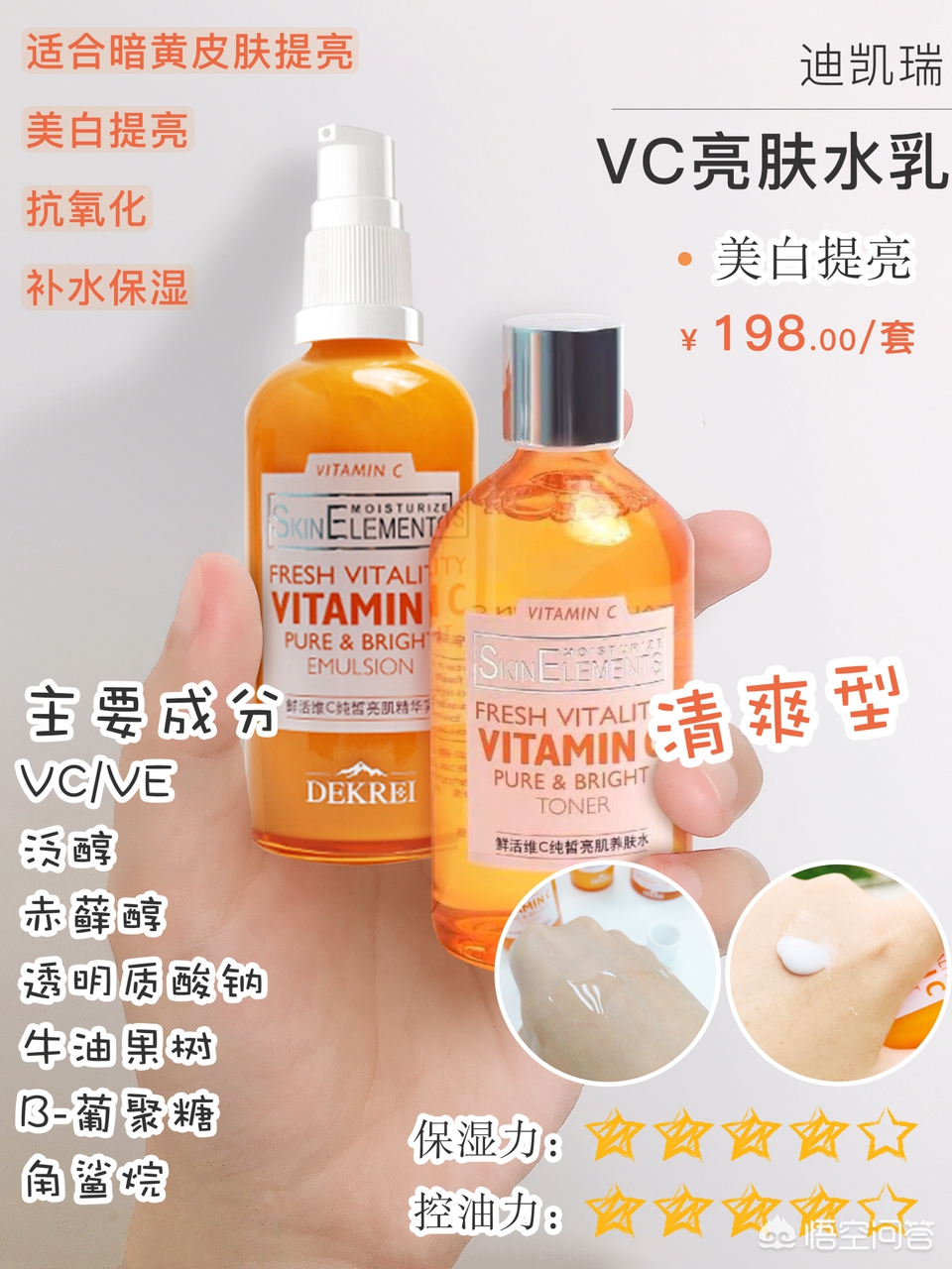 油皮美妆好物平价
