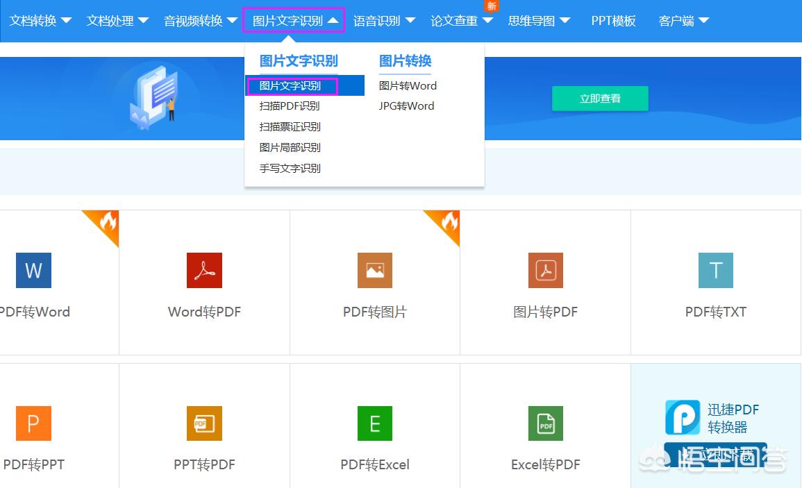 识别图片文字（图片文字怎么扫描识别出来？）