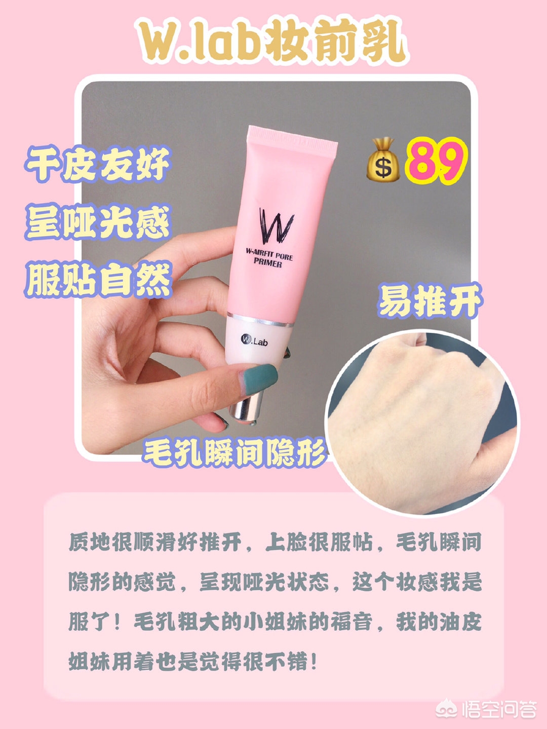 二十块的美妆好物

