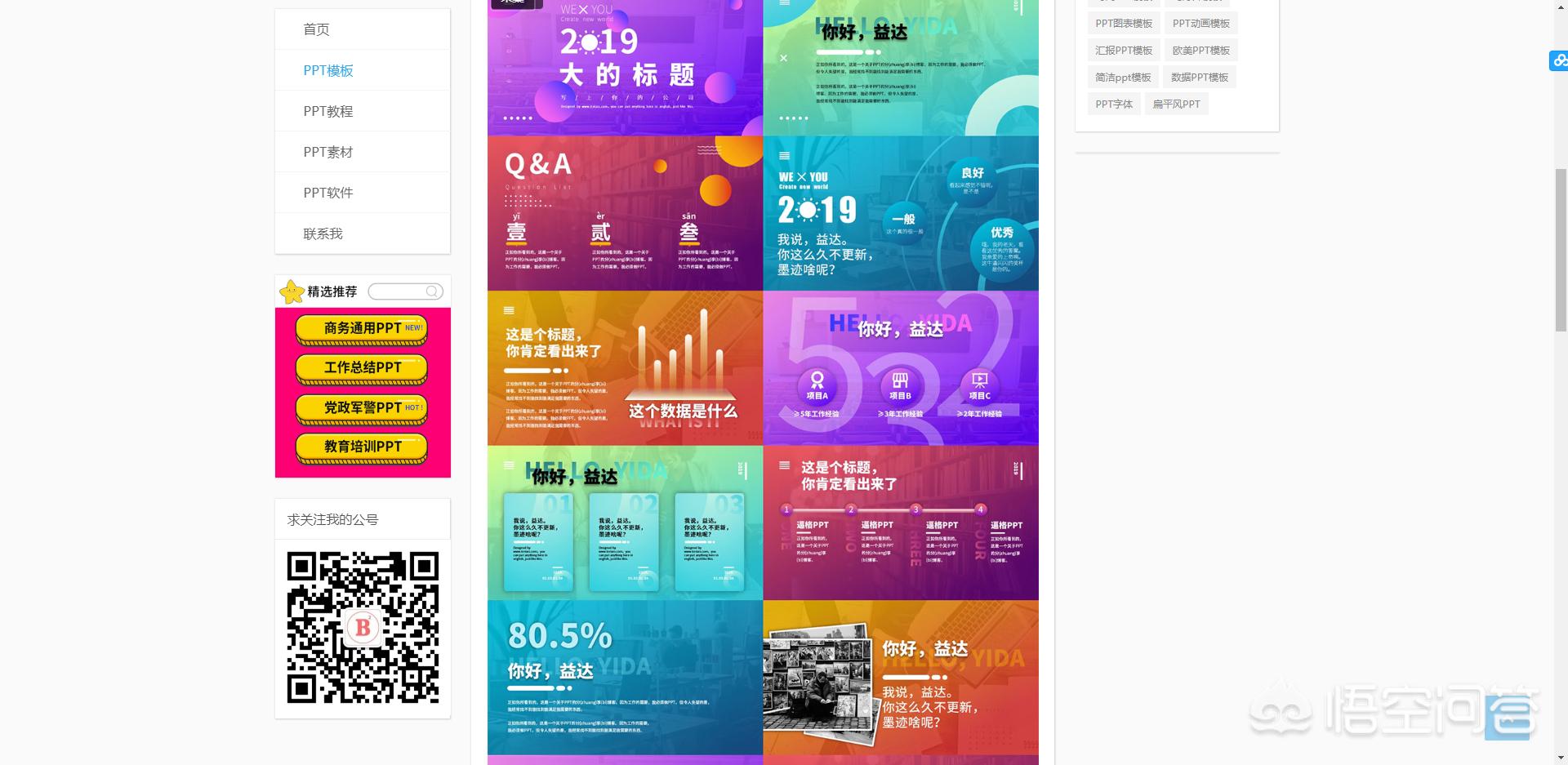 搭建网站用网站模板好吗