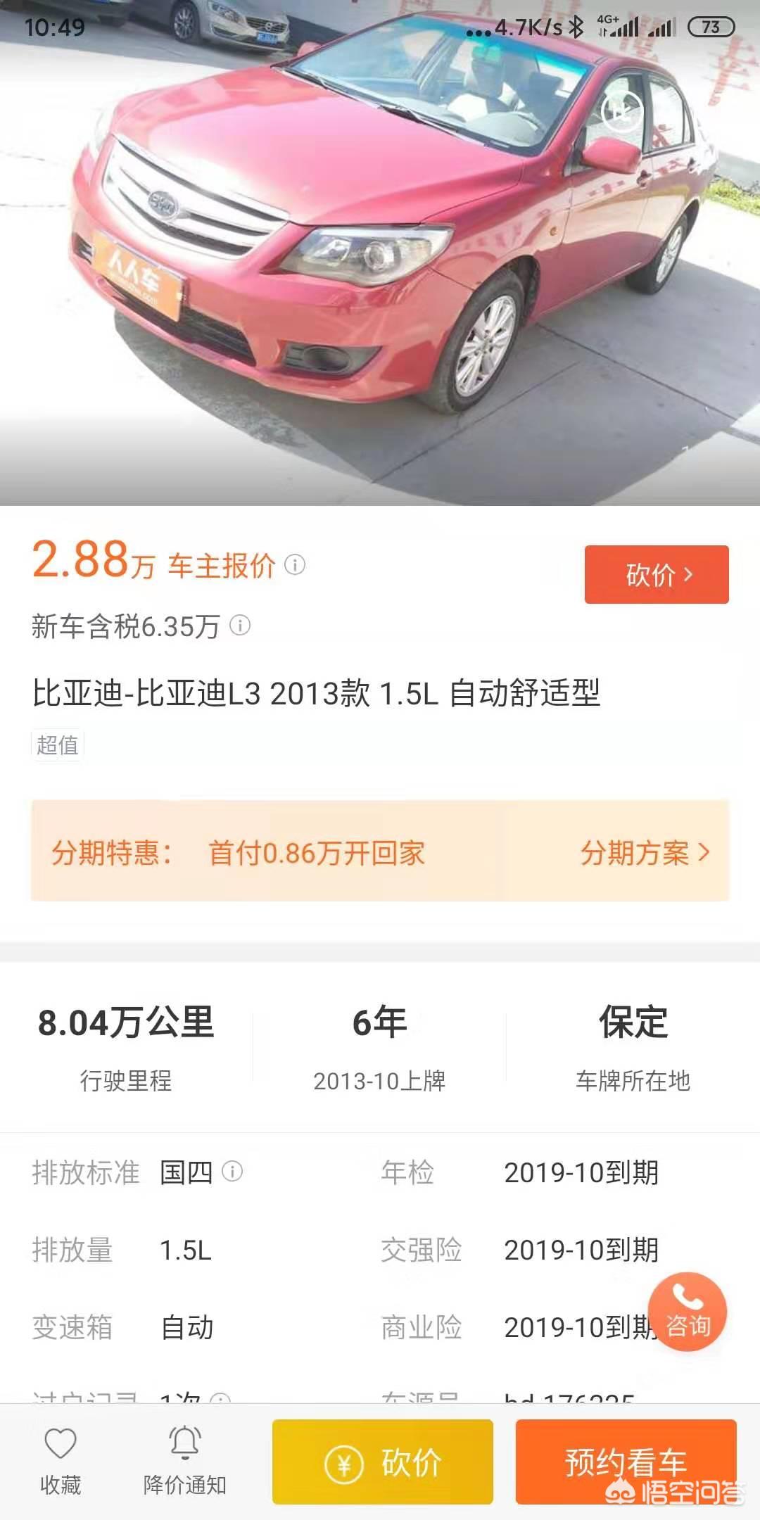 7万内合资二手汽车报价,7万内合资二手汽车报价多少