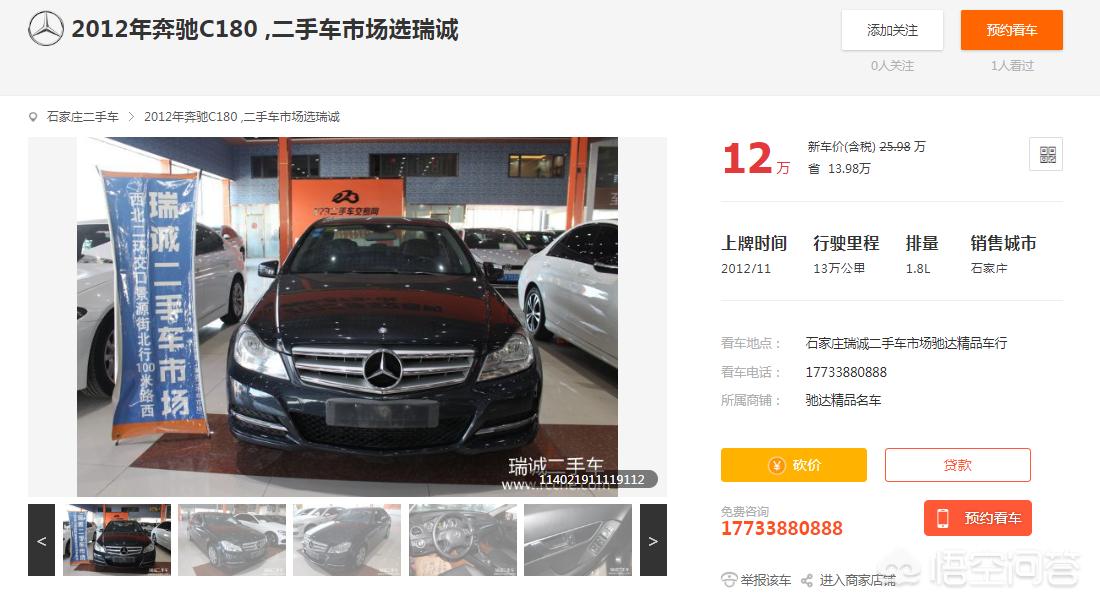 奔驰宝马二手车